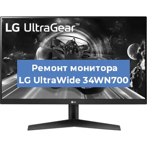 Замена конденсаторов на мониторе LG UltraWide 34WN700 в Челябинске